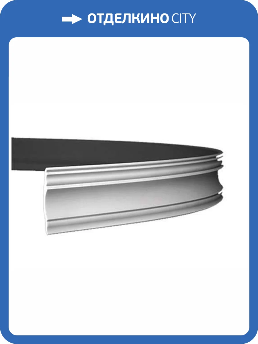 Карниз гибкий Европласт 1.50.139 200x9.9x10 фото 5