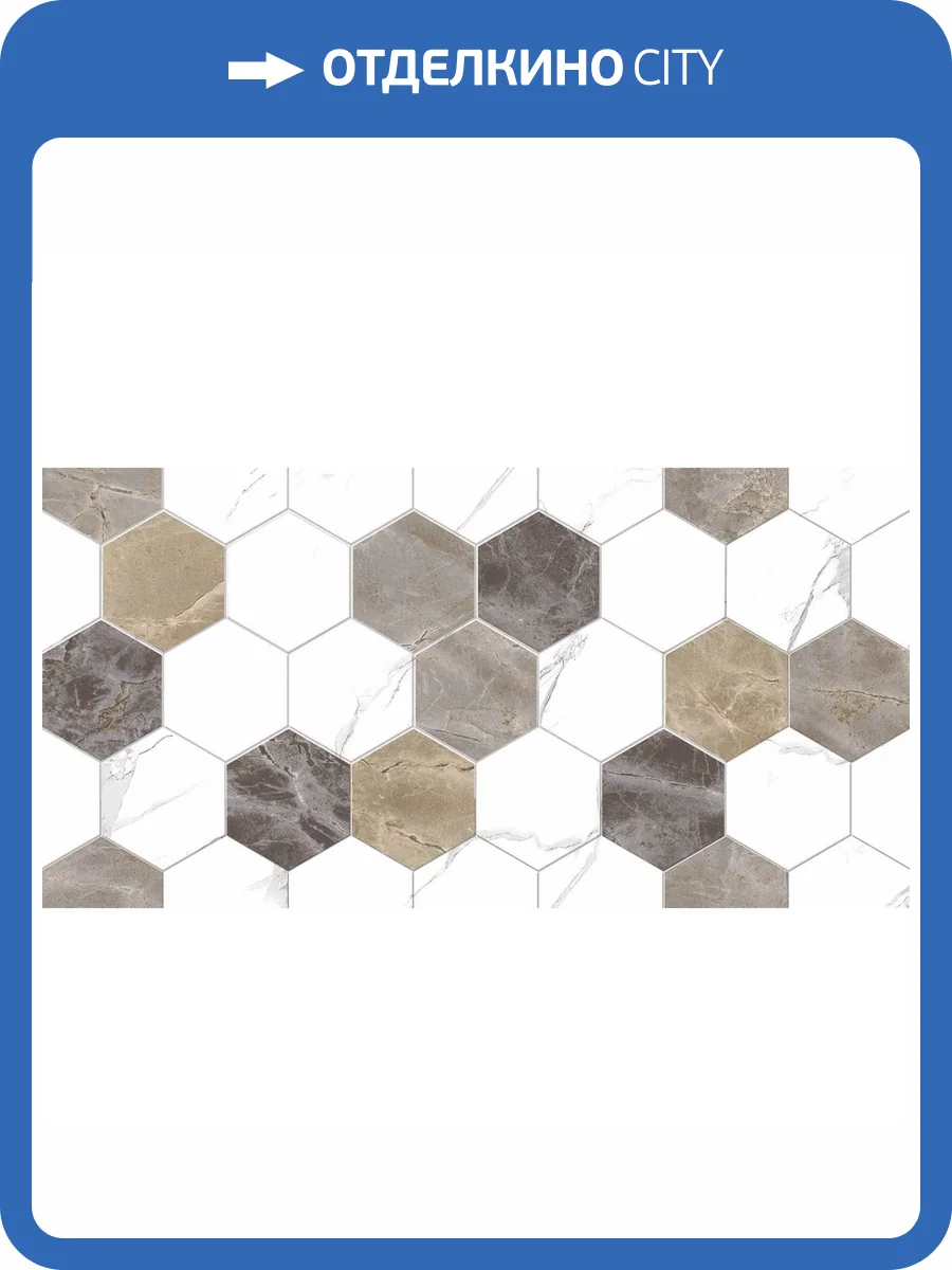 Декор Тянь-Шань Дамон TP3628H Гексагон Ректификат 30x60 фото 3