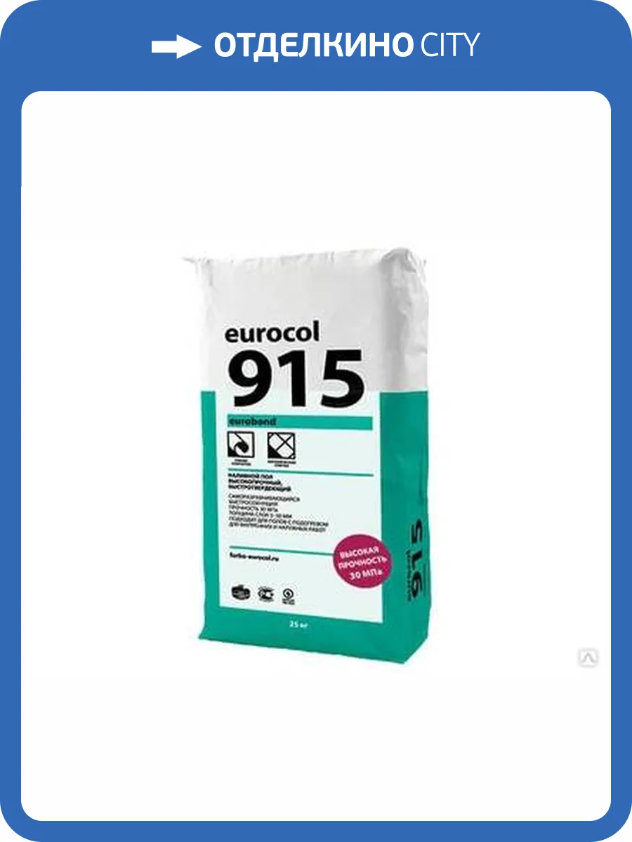 Смесь сухая Forbo Eurobond 915 Напольная 20кг фото 2