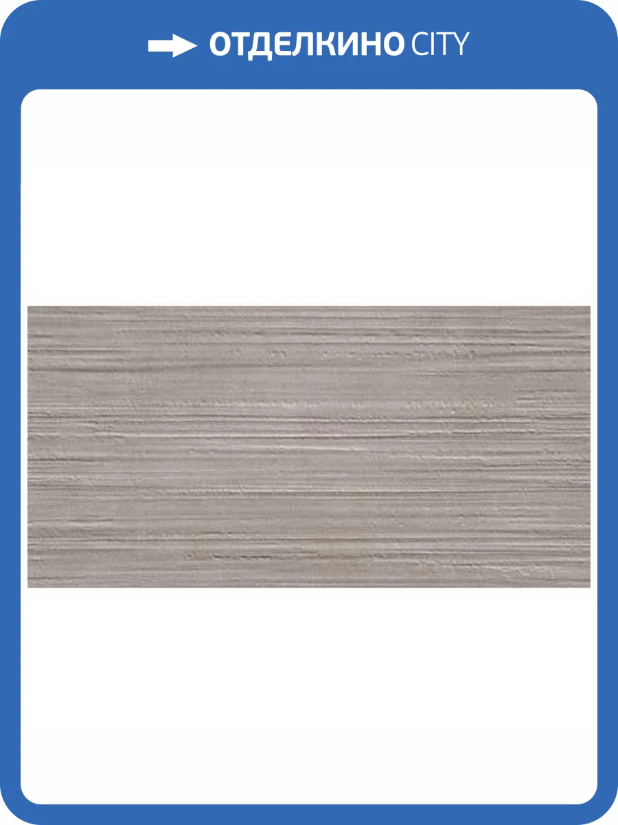 Керамическая плитка Atlas Concorde Boost 8BUG 3D Urban Grey 40x80 фото 2