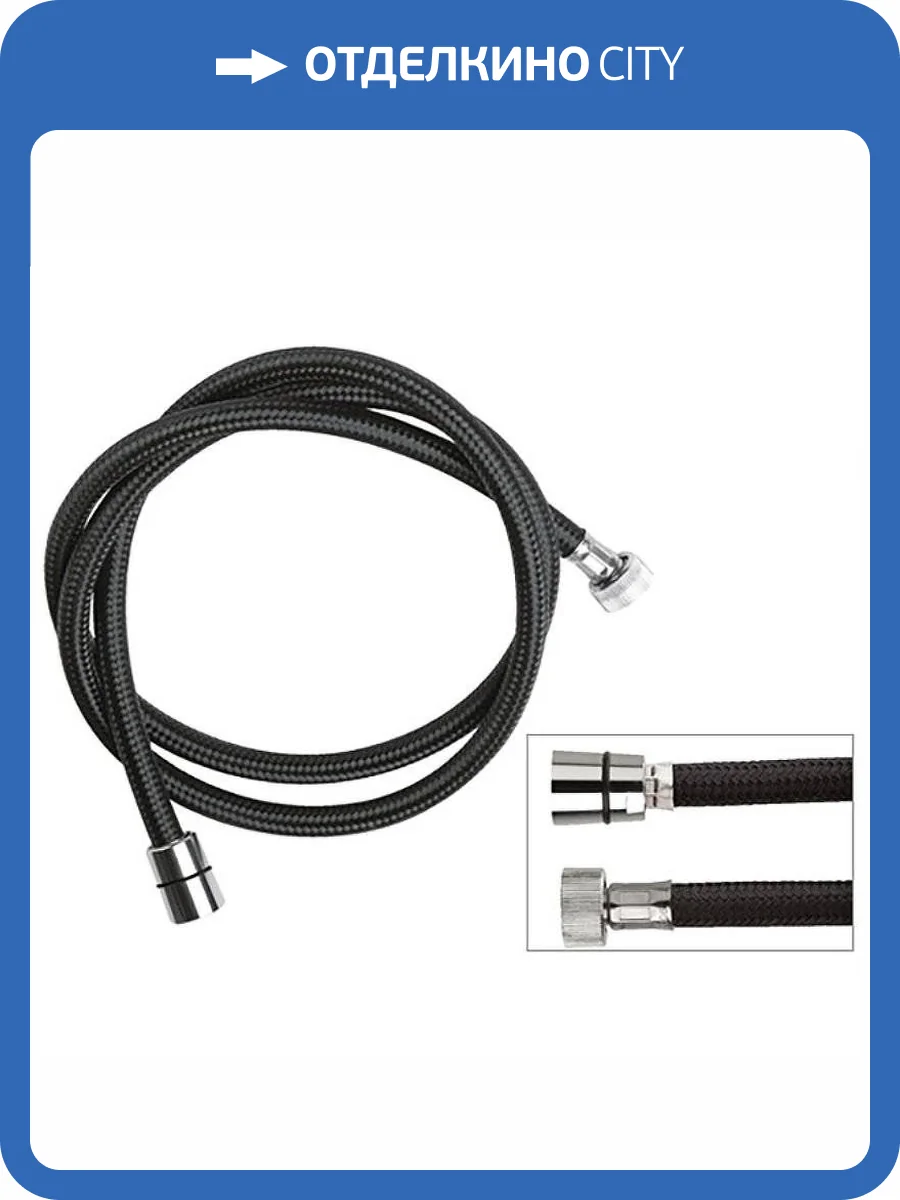 Душевой шланг Remer 332CNNY150 черный матовый фото 3