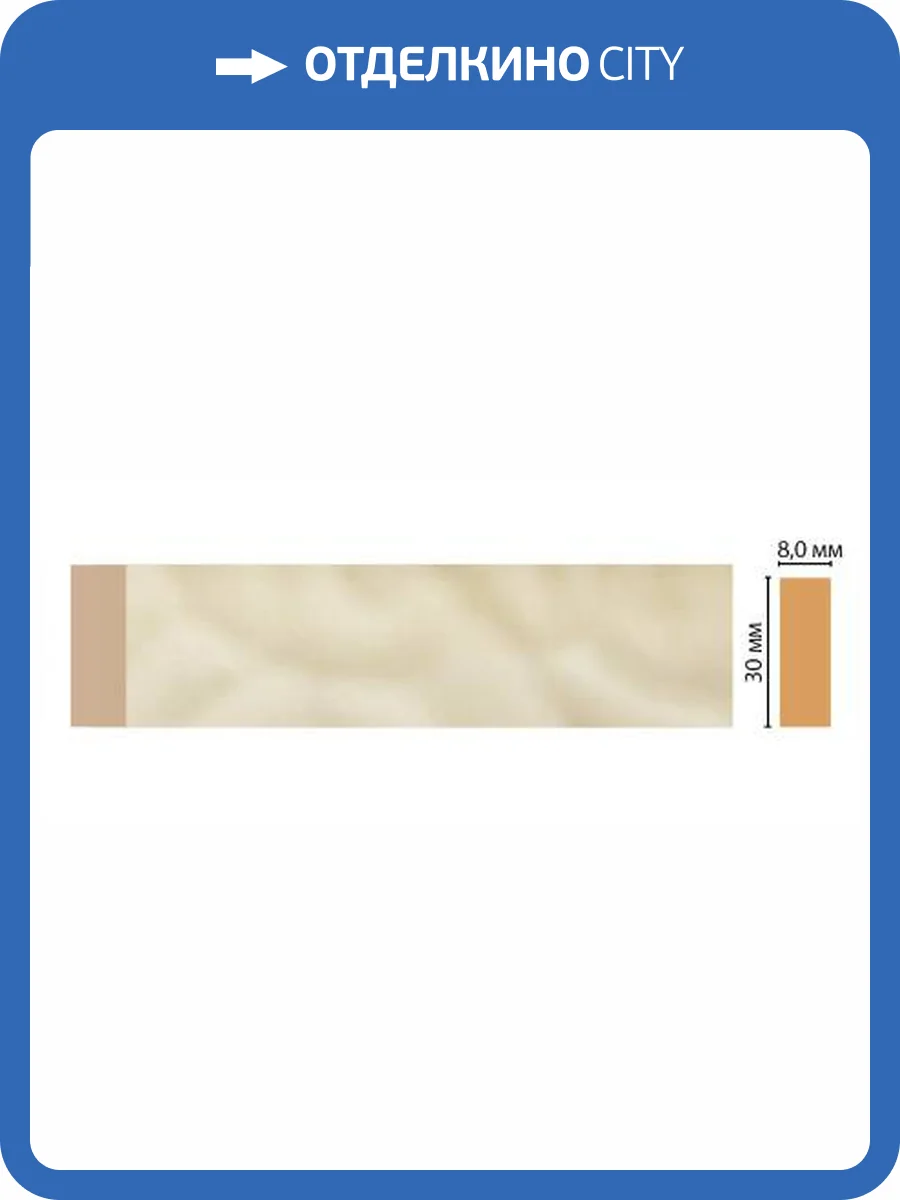 Молдинг DECOMASTER D041-61 240x0.8x3 фото 2