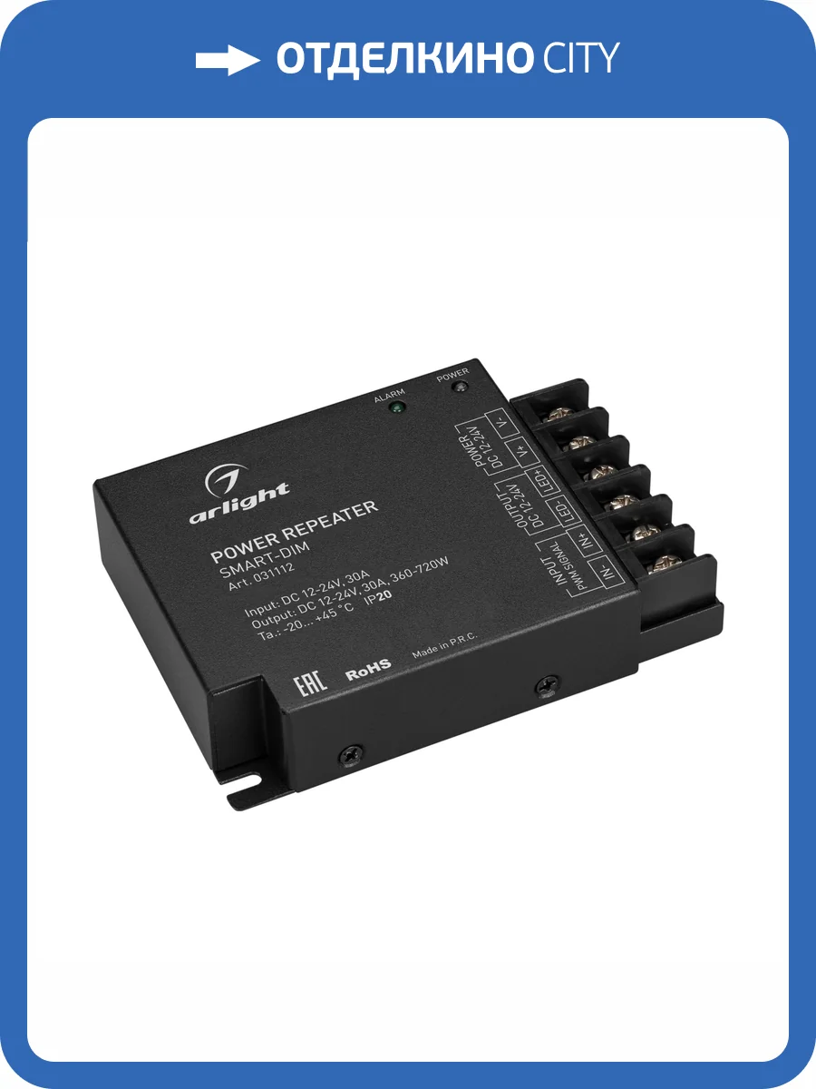 Усилитель Arlight Smart 31112 фото 3