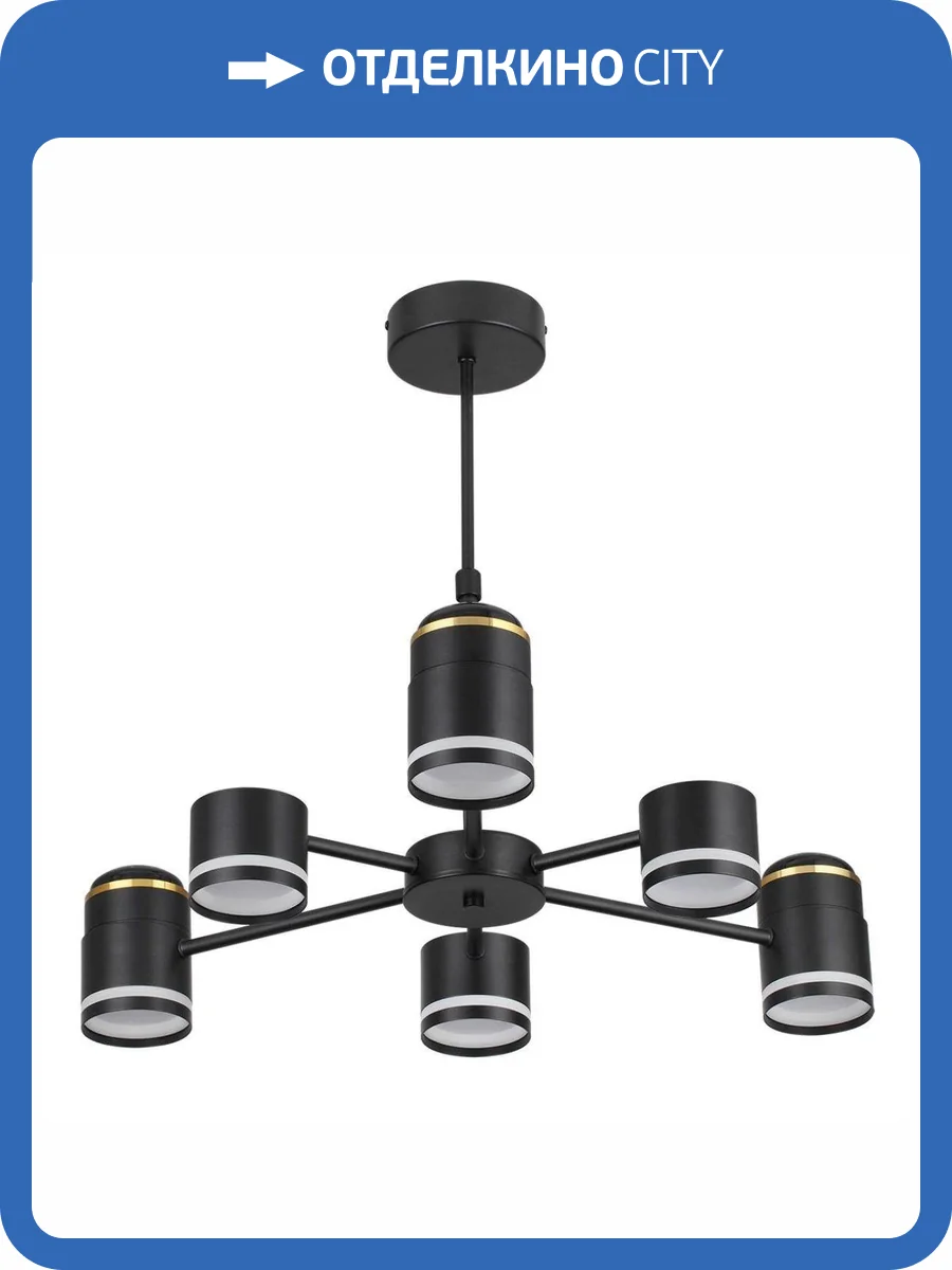 Люстра потолочная Lumion Comfi 8234/6C фото 2