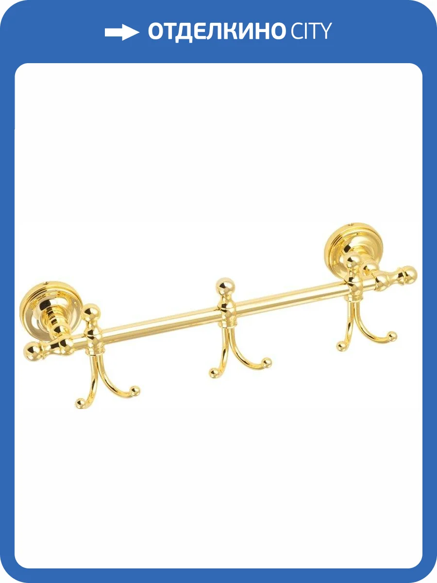 Крючок Migliore Mirella 24914 тройной, золото фото 3