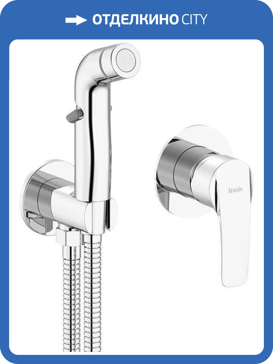 Гигиенический душ Iddis Ray RAYSBR2i08 хром, со смесителем, с внутренней частью фото 5