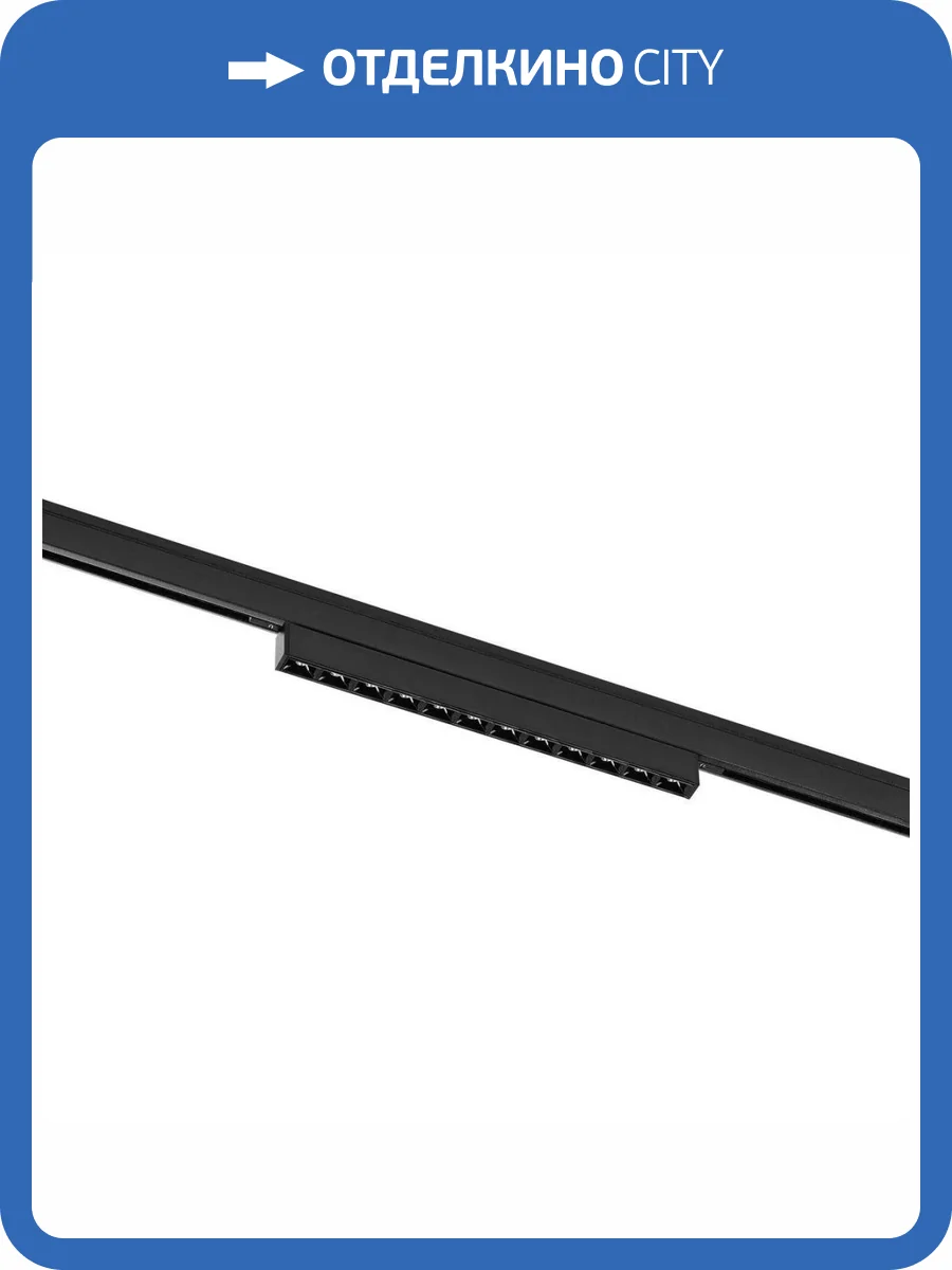 Трековый светодиодный светильник Lightstar Linea 266637 фото 4