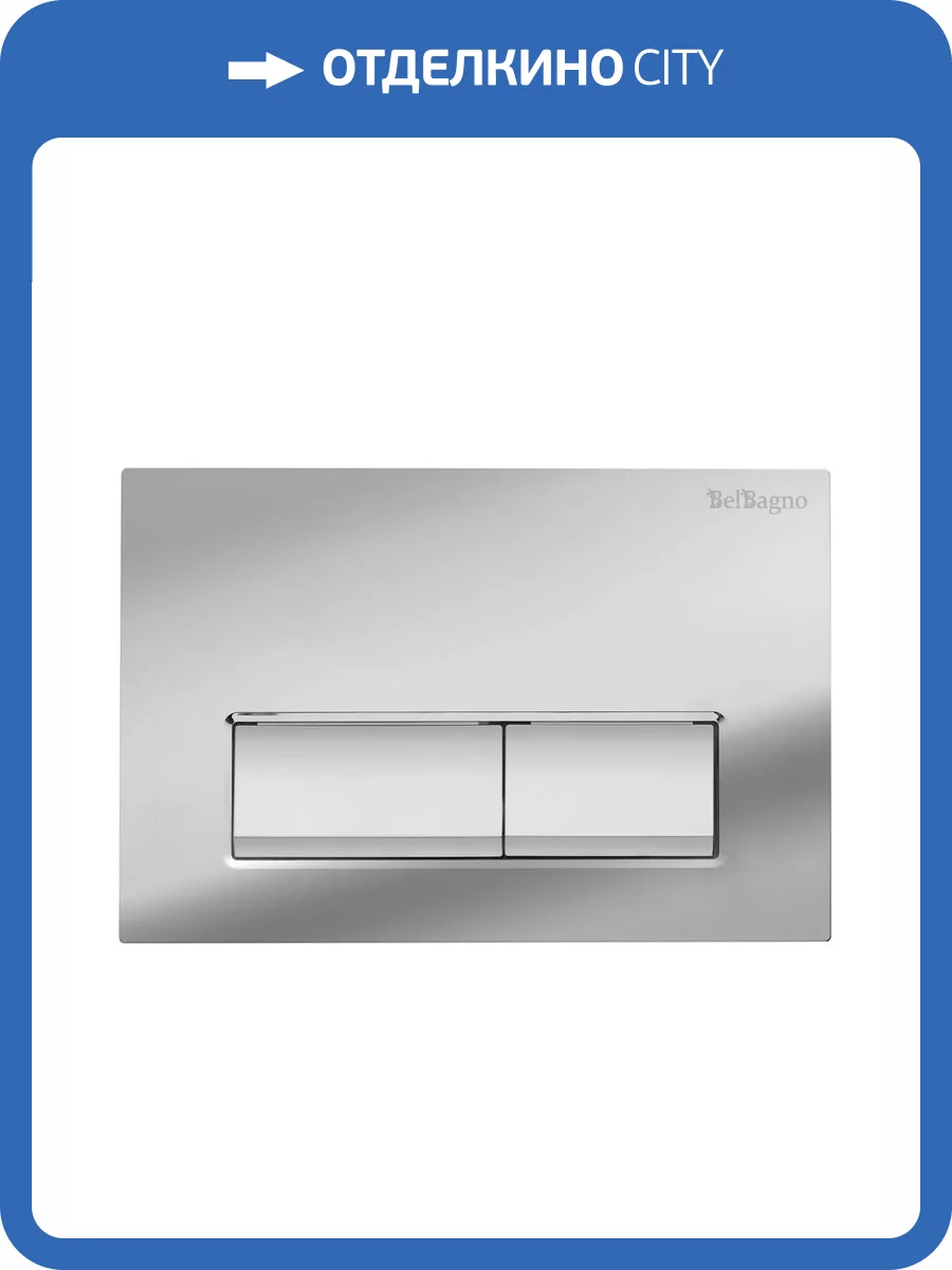Кнопка смыва BelBagno BB-15R-CRM хром глянцевый фото 5