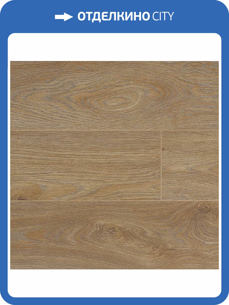 Ламинат Camsan Avangard 10/32 4V 4005 Дуб Аси 1380x142.5 фото 2