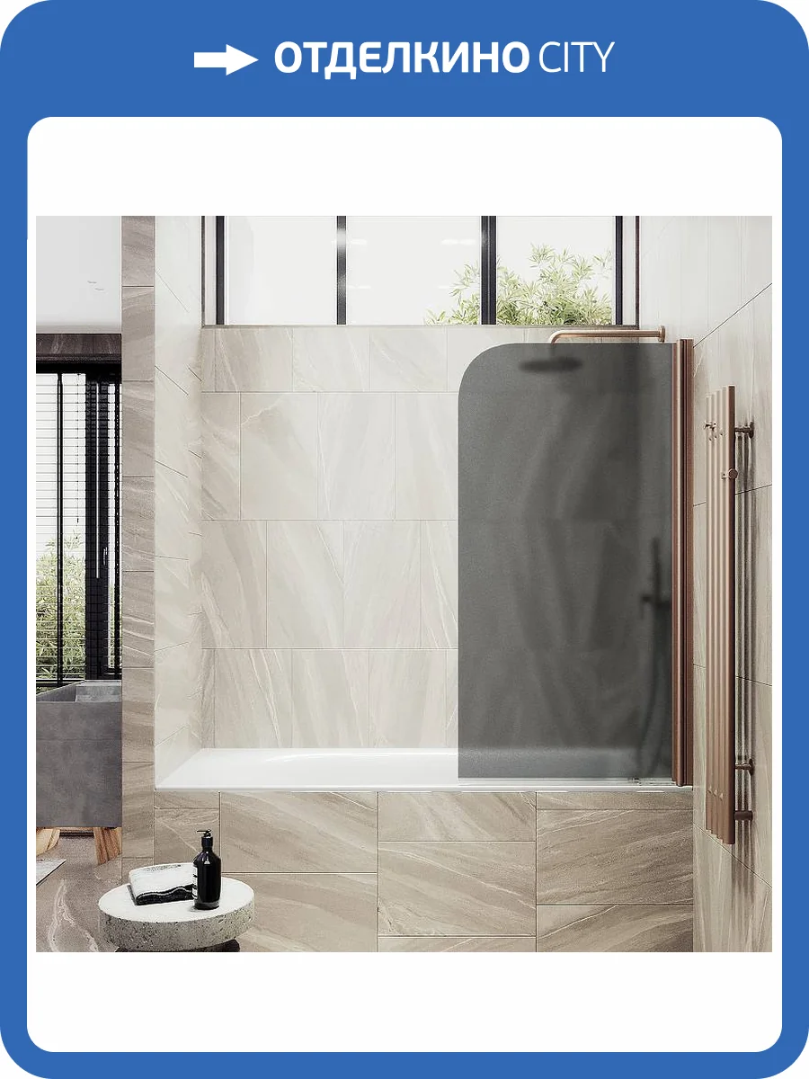 Шторка на ванну MaybahGlass MGV-604-2 поворотная, на монопетле, стекло графит матовый, профиль бронза, 1400x400 фото 4