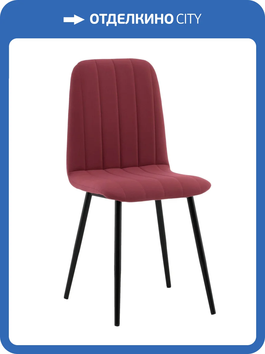 Стул Stool Group Easy fb-easy-vl-63 винный, велюр фото 11