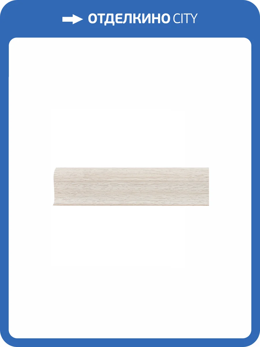 Плинтус LinePlast L064 Клен Белый (2500x58 мм) фото 2