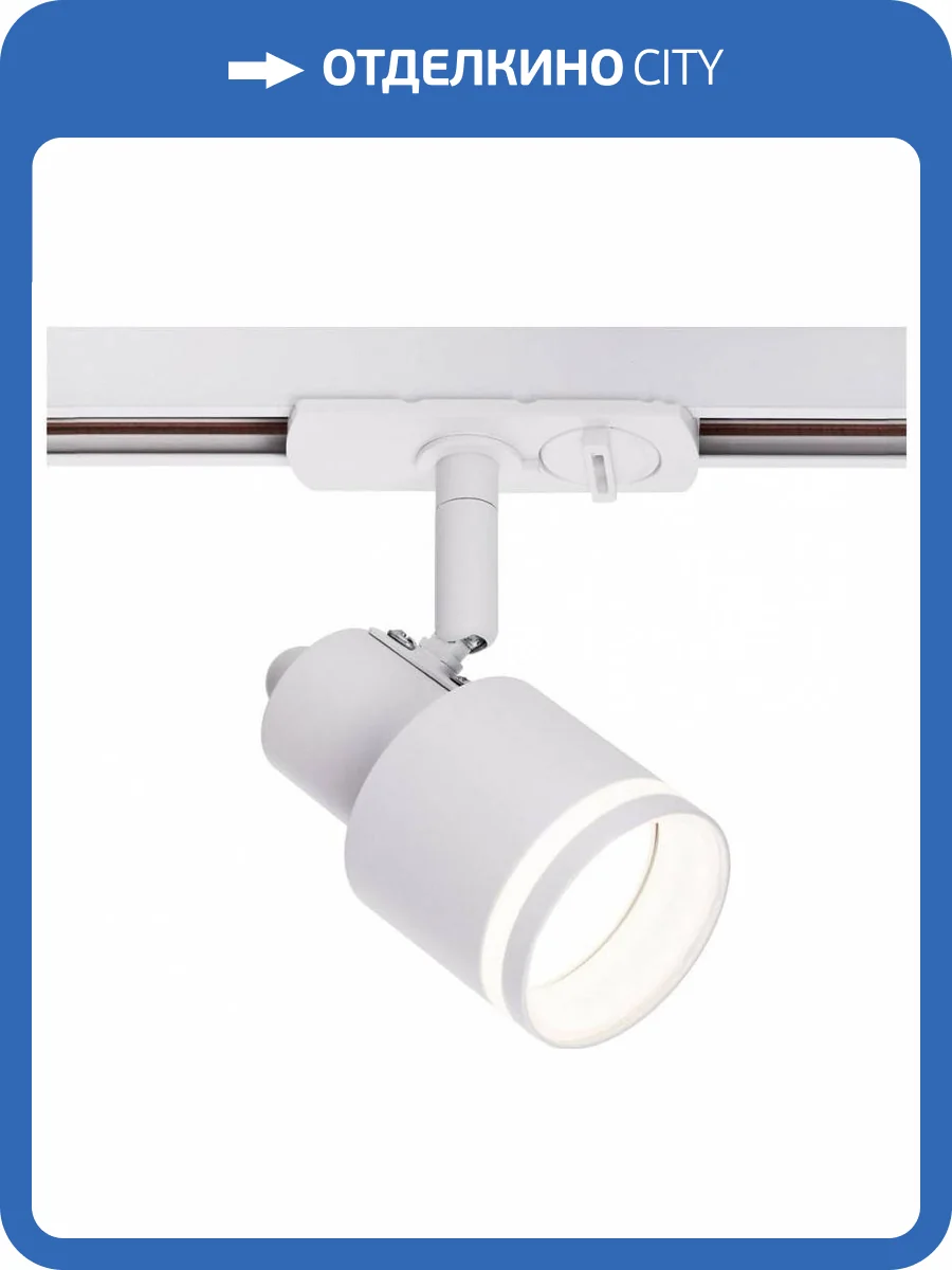 Трековый светильник Citilux Bruno CL565T10 фото 5