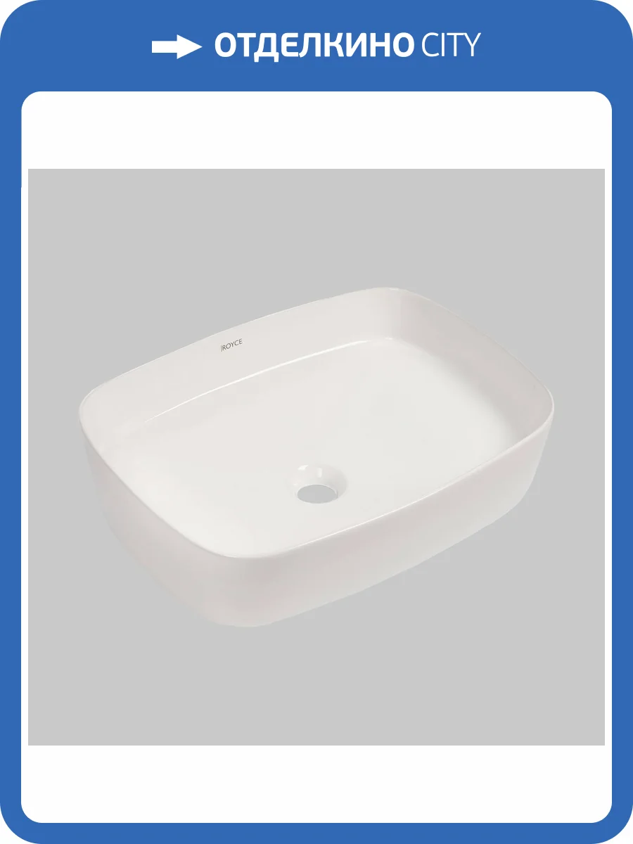 Раковина Royce Milk RCW-142601WH 50 см фото 6