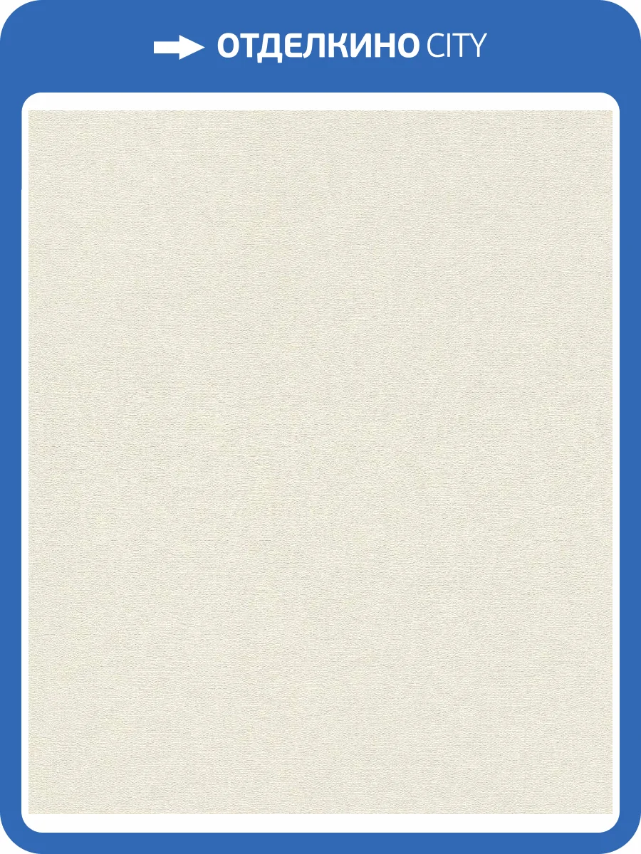 Обои флизелиновые Rasch Composition 554410 фото 5