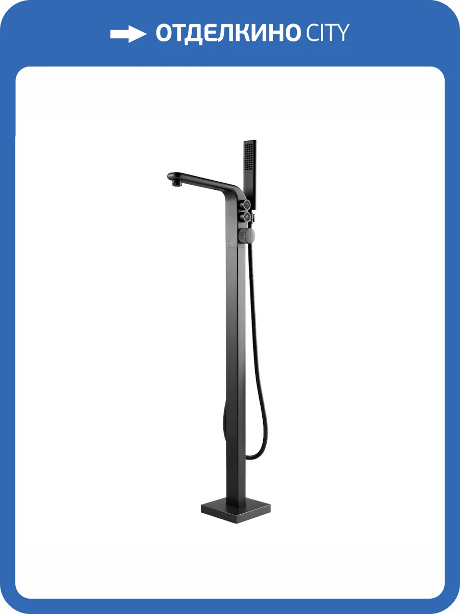 Смеситель для ванны Black&White 7642GM напольный, серый фото 4