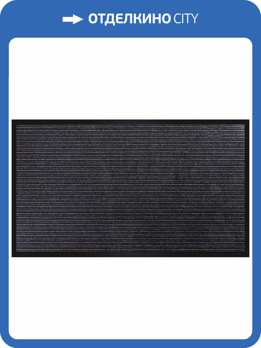 Влаговпитывающий коврик Mercury Linie 60х90 04 серый фото 3