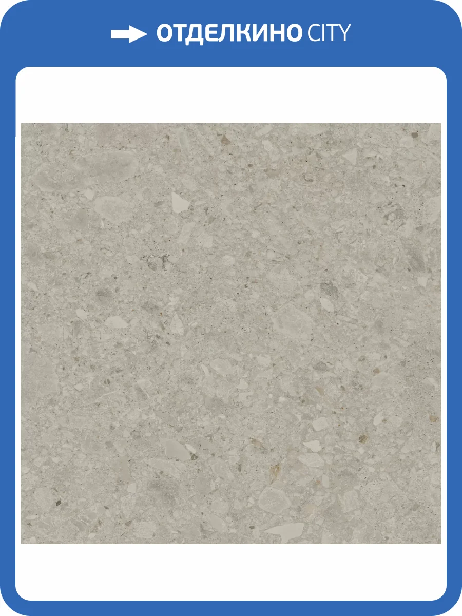 Керамогранит Kerama Marazzi Чеппо ди Гре DD605920R Бежевый Светлый Матовый Обрезной 60x60 фото 17