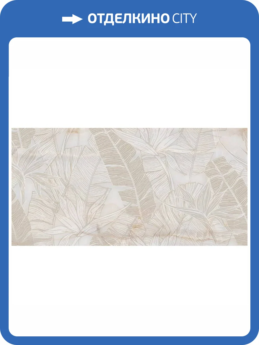 Керамогранит Art Ceramic Rivanta Beige Decor Glossy 60x120 фото 3