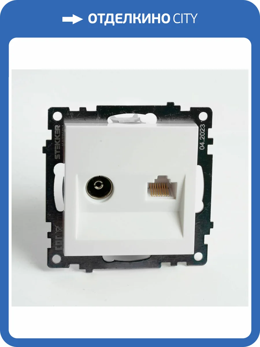 Розетка TV + компьютерная RJ-45 Stekker GLS00-7106-01 49181 фото 2