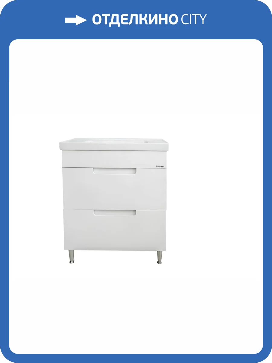 Тумба под раковину Bellezza Грейс 70 2 ящ. Белый фото 5