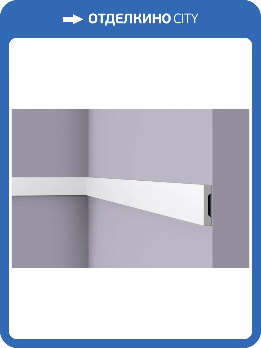 Молдинг NMC Wallstyl WD5 200x1x3.8 фото 2