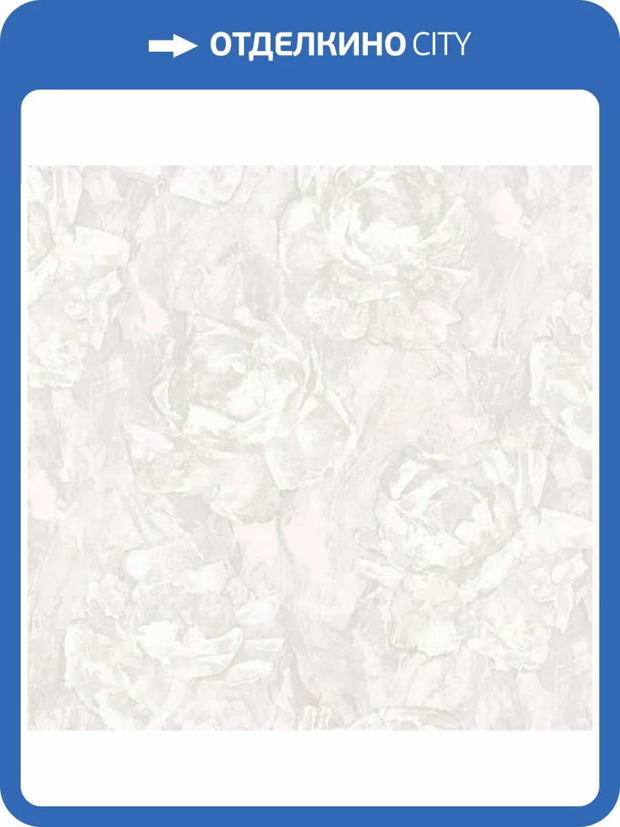 Обои Erismann Compliment 60553-03 фото 2