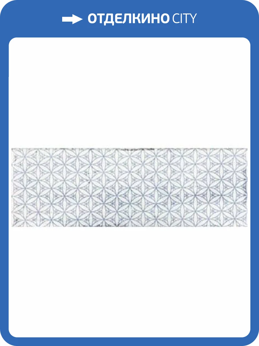 Декор Fabresa Arles Snow Decor Mix (12 дизайнов) 10x30 фото 4