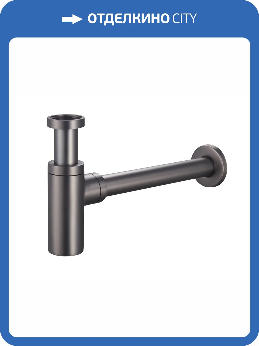 Сифон для раковины Raglo R600.20.09 графит матовый фото 3