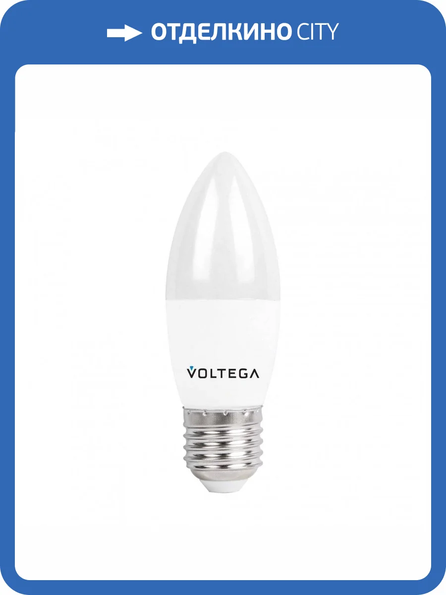 Лампа светодиодная Voltega Simple E27 10W 4000K матовая 8452 фото 3