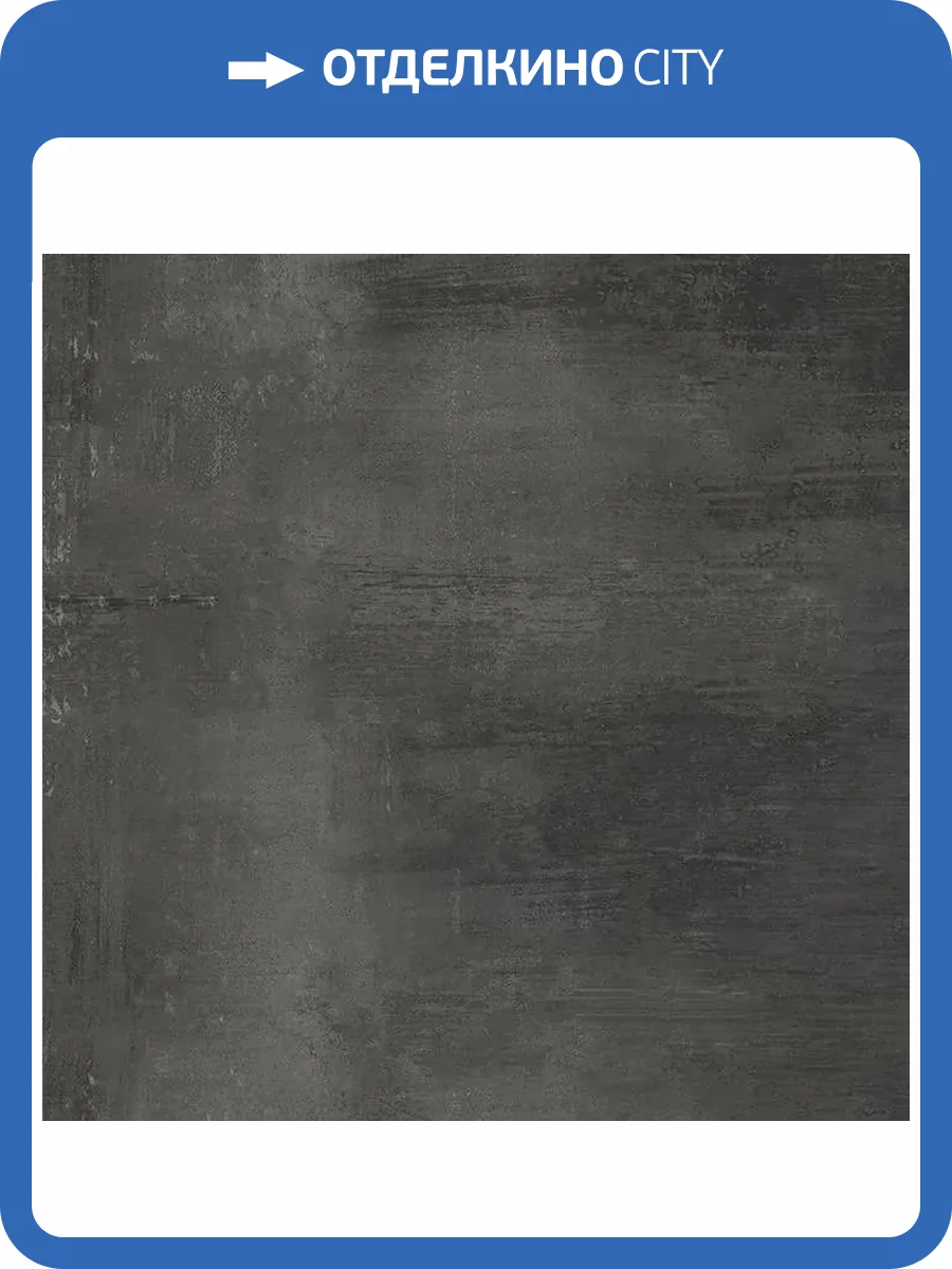 Керамогранит Giga-Line Cleveland 656 Loft Brown R10 120x120 фото 7