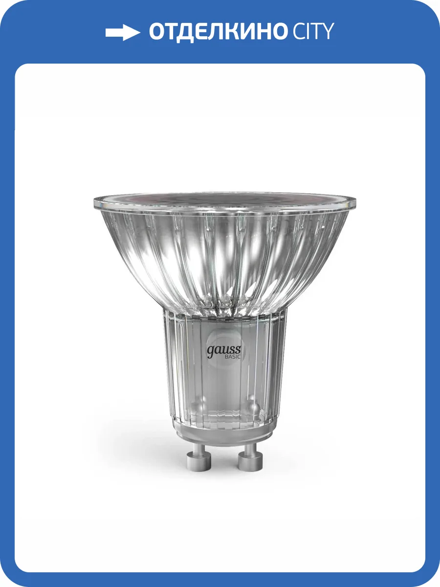 Лампа светодиодная Gauss Basic 10106262 фото 3