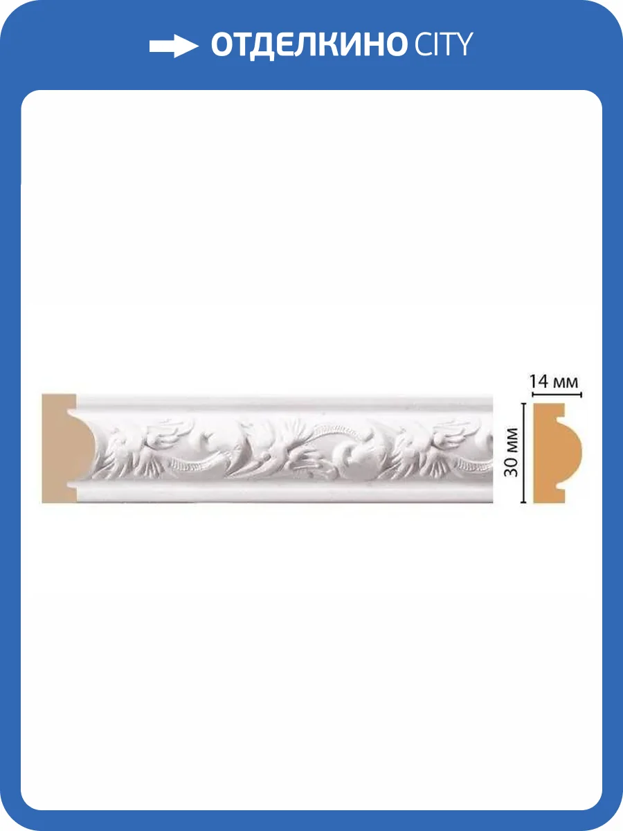 Молдинг DECOMASTER 157-115 240x1.3x3 фото 2