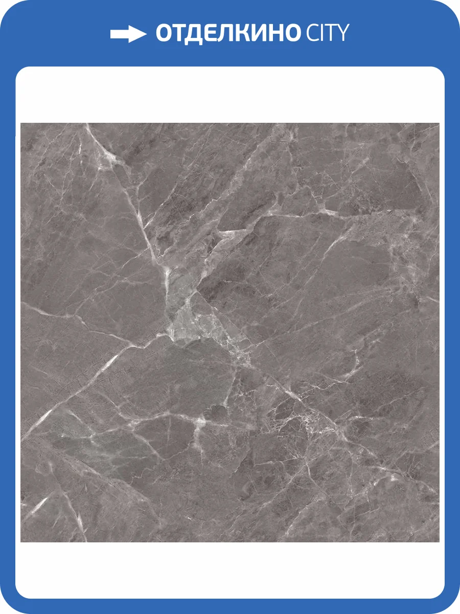 Керамогранит Ceradim Mramor Chic Grey Темно-Сеый Полированный 60x60 фото 12