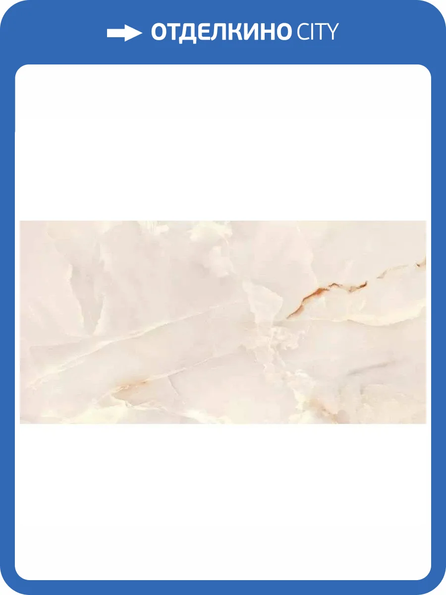 Керамогранит Prime Ceramics Onice Majenta Rect 60x120 фото 3