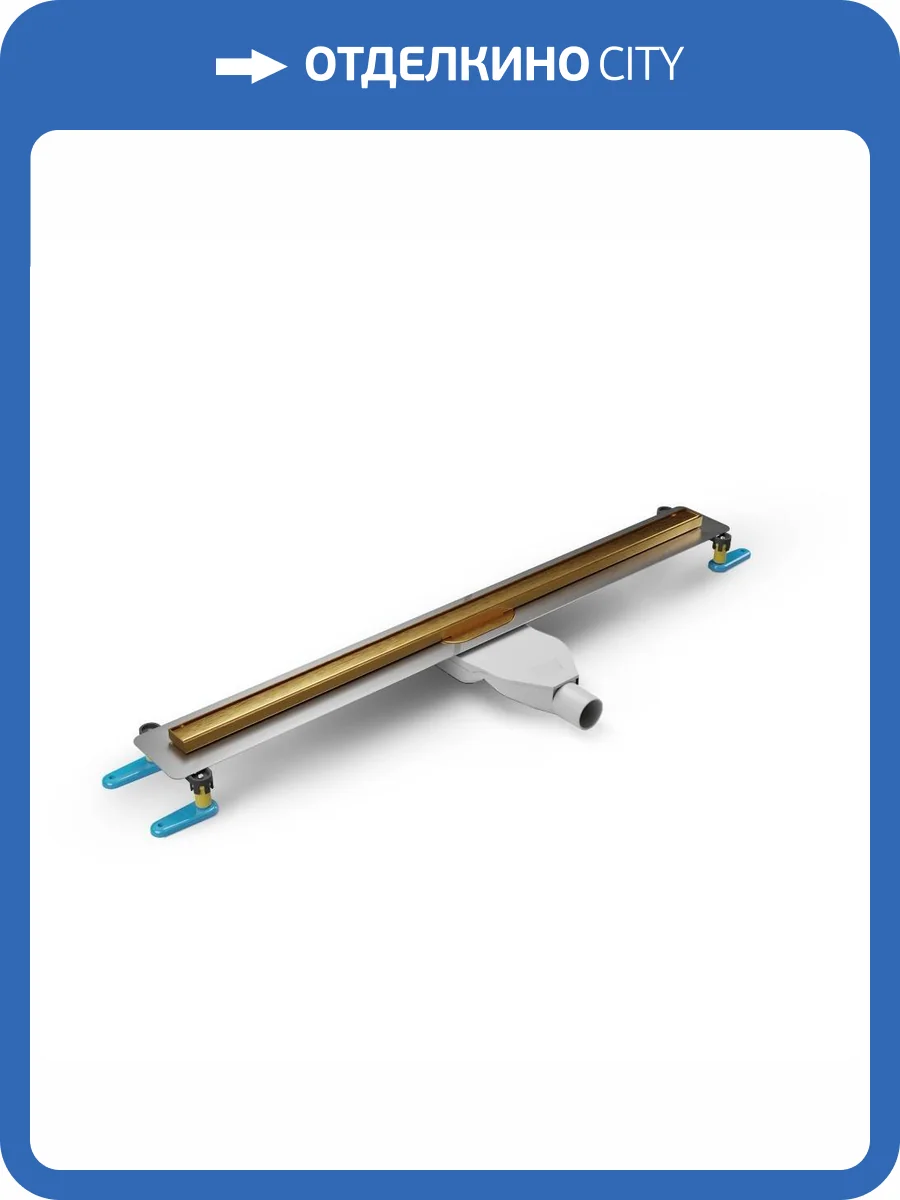 Душевой лоток New Trendy Visio Slim OL-0082 70 см, золотой фото 4