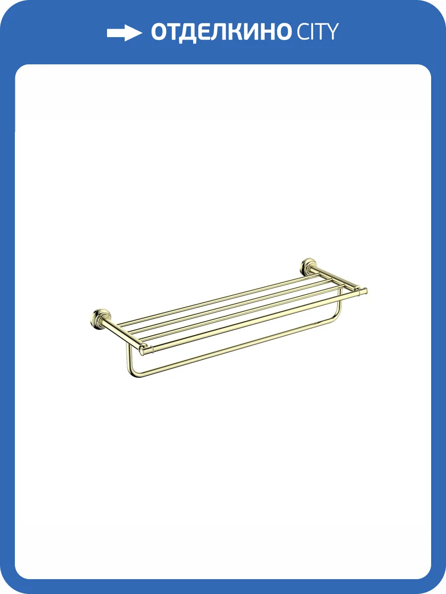 Полка Aquatek Классик AQ4515PG полированное золото фото 7