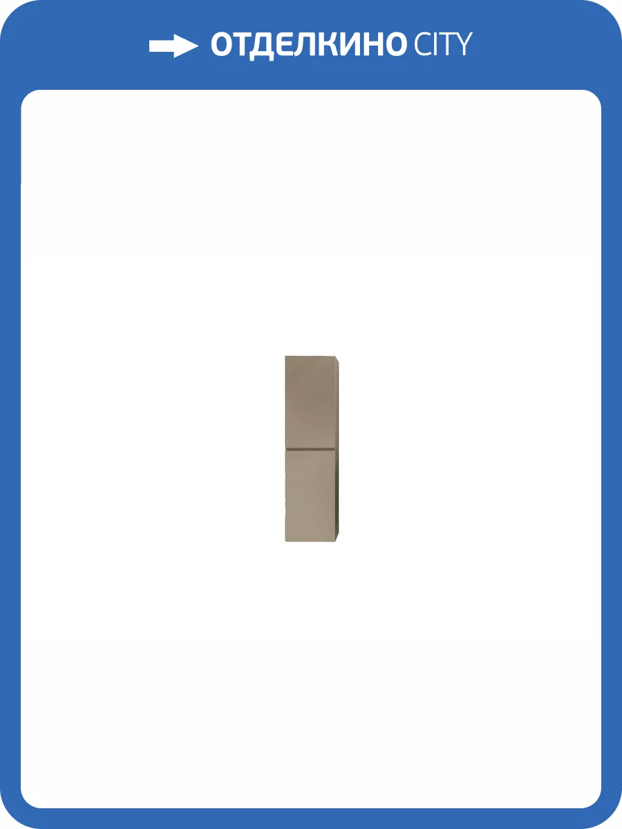 Шкаф-пенал Art&Max Bianchi AM-Bianchi-1500-2A-SO-CM подвесной, капучино матовый фото 5