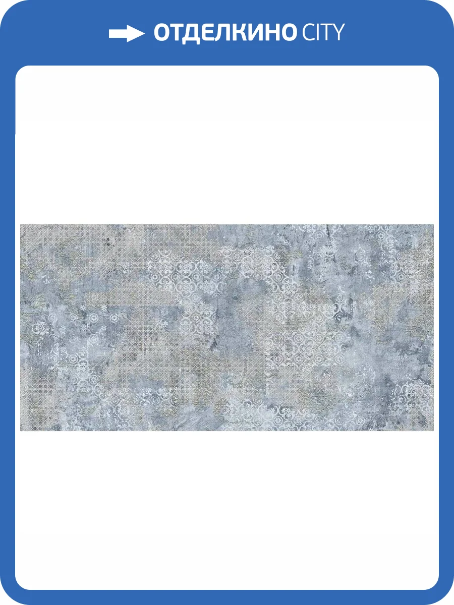 Керамогранит Aparici Rug Blue Natural 49.75x99.55 фото 4