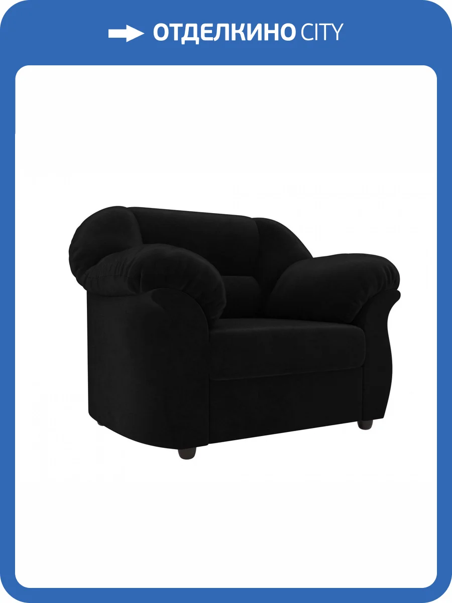 Кресло Лига Диванов Карнелла 105833 Черный 115/91/92 фото 7