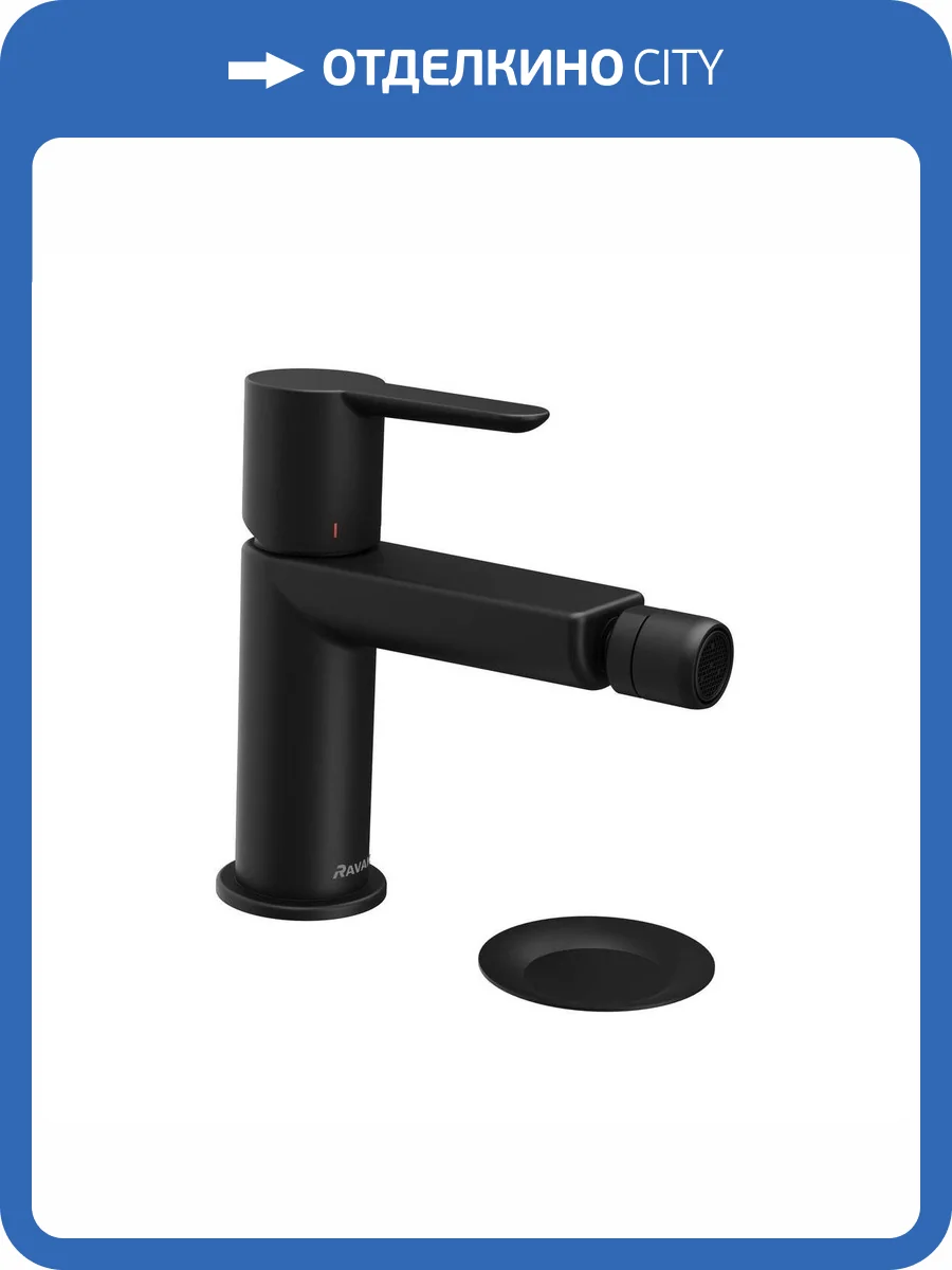 Смеситель для биде Ravak Puri X070189 черный матовый фото 6