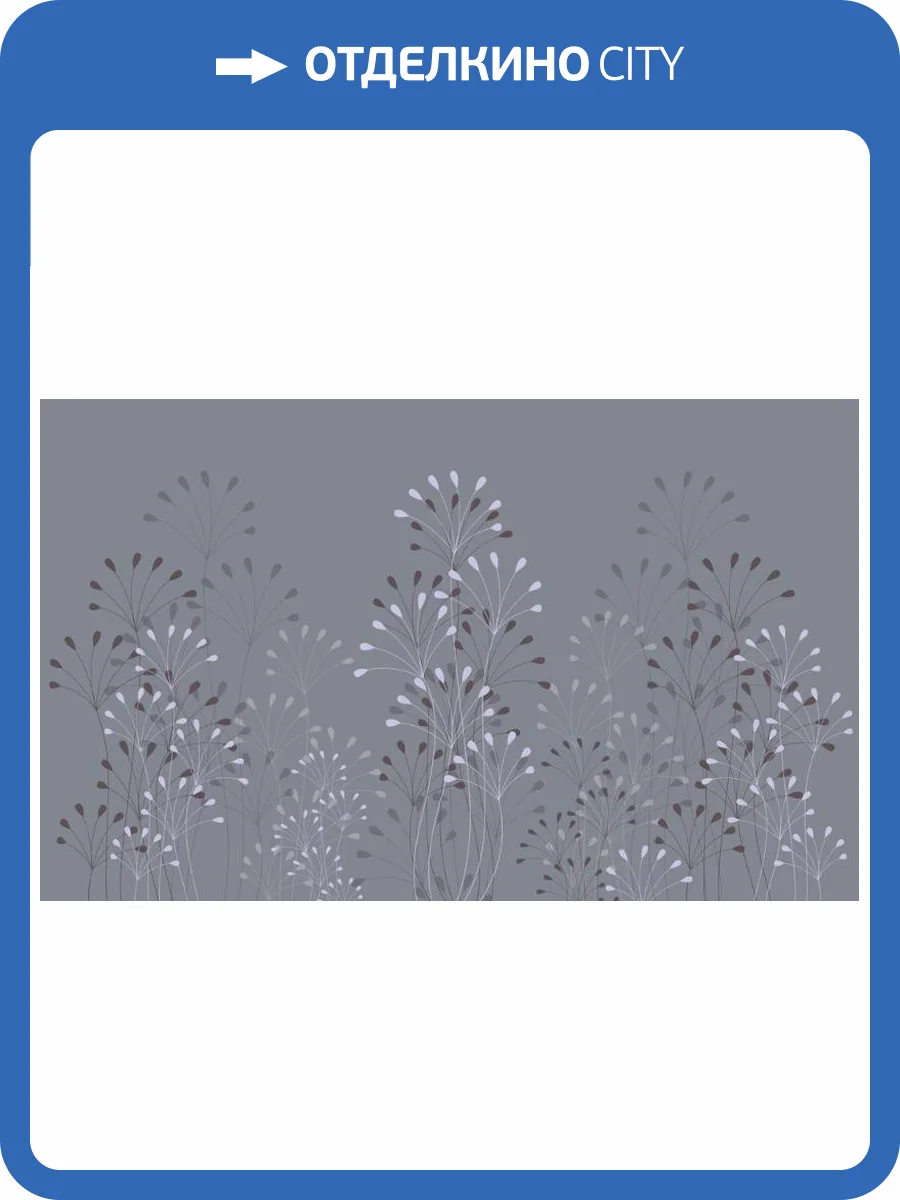 3D Фотообои Artegrafico «Изящные соцветия с гранитным оттенком» PL-044 канвас фото 2