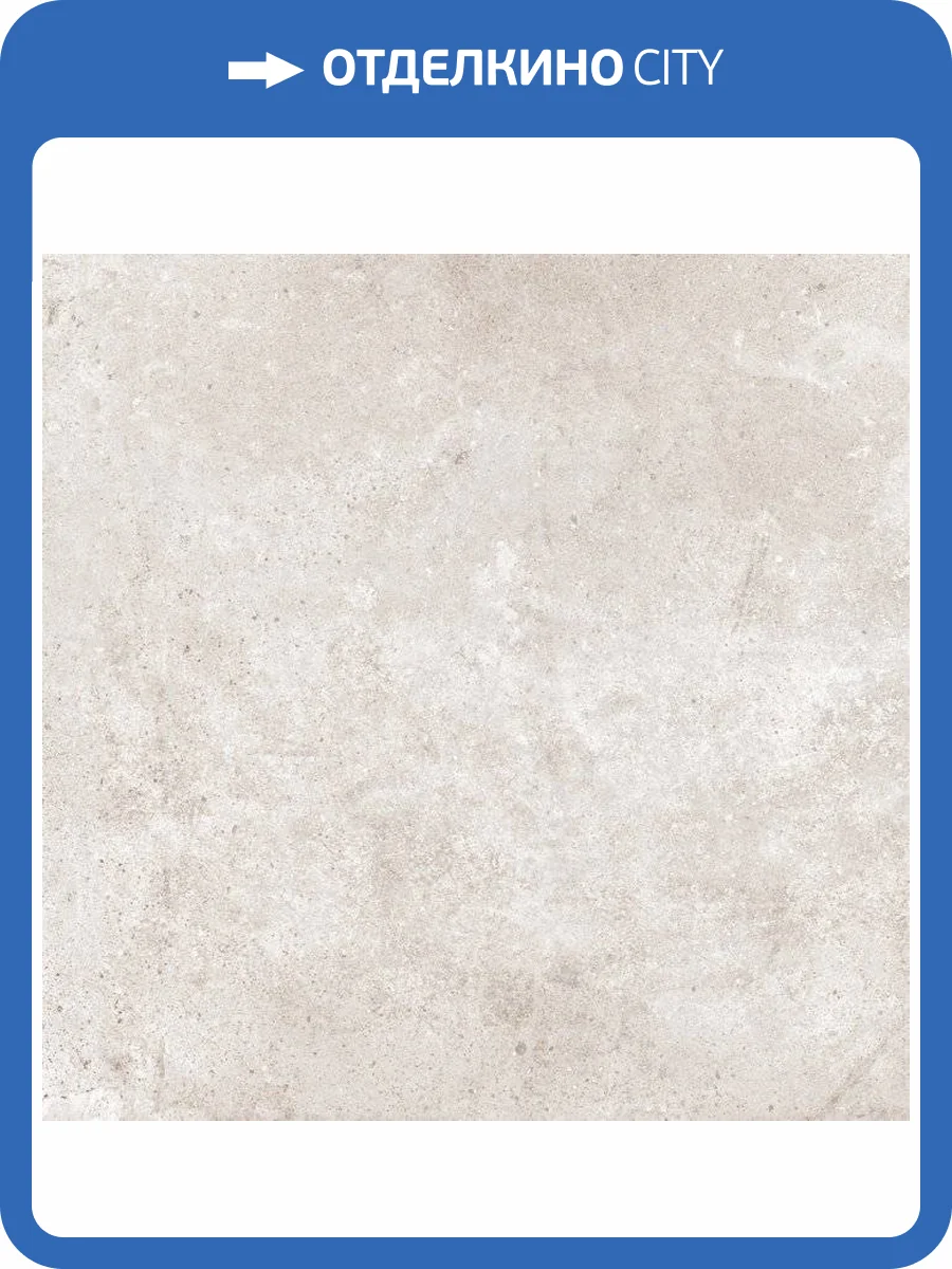 Керамогранит Керамин Портланд 3 Светло-Бежевый 60x60 фото 2