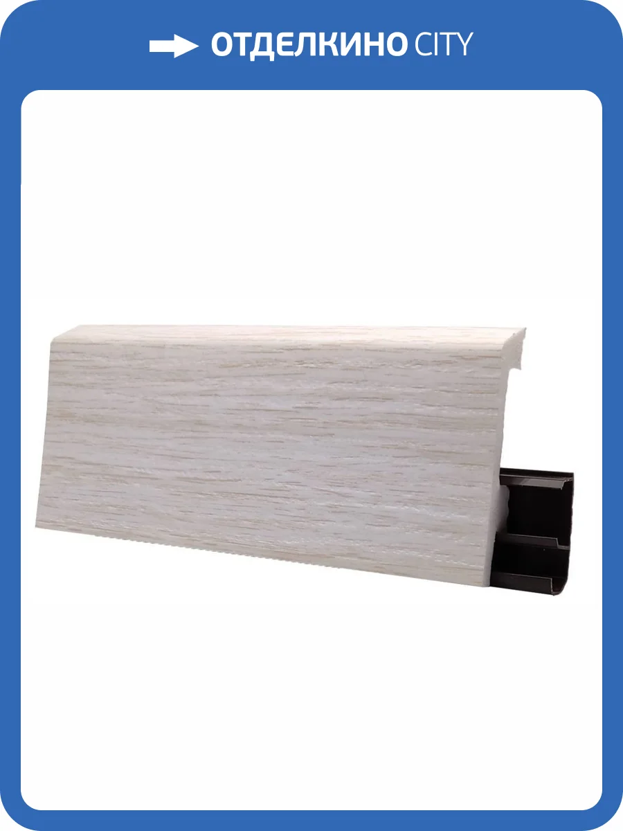 Напольный плинтус Royce HDPS Дуб Имола 2000x80x15 фото 3