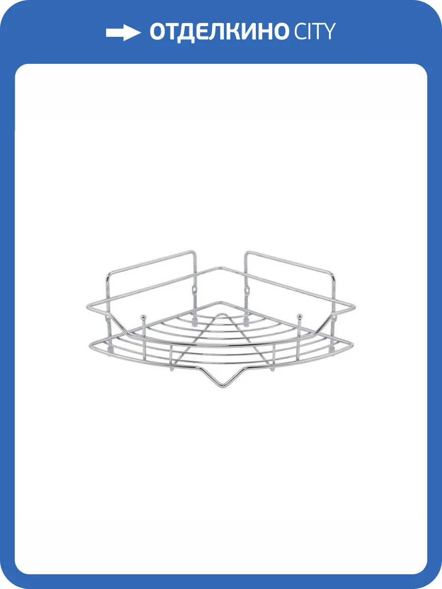 Полка Milardo Grid GRICC1CM44 25.5см, хром фото 9