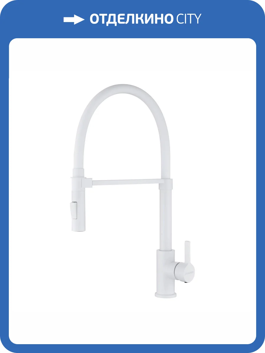 Смеситель для кухни Paulmark Halt Ha214021-WH с гибким изливом, белый матовый фото 11