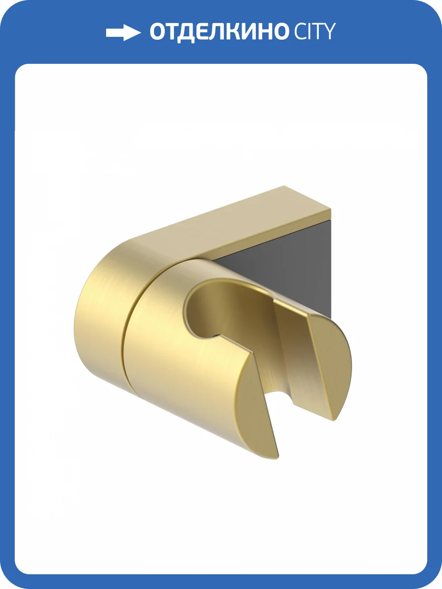 Держатель для душа Wonzon & Woghand WW-994207-BG золотой брашированный, настенный фото 3