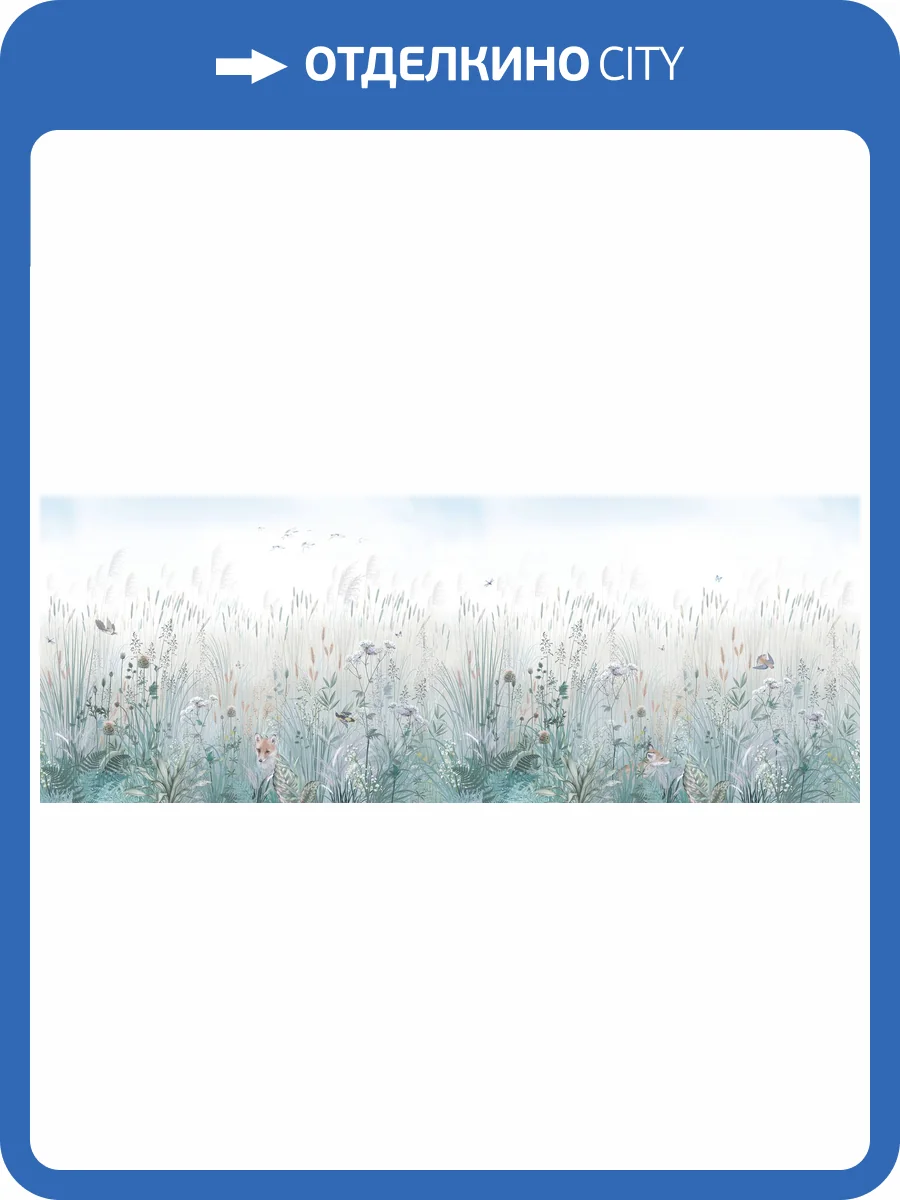 Бесшовные Eco обои Ortograf Aurora 34114 Morning field blue Жемчуг ОЕ-Р3 фото 2