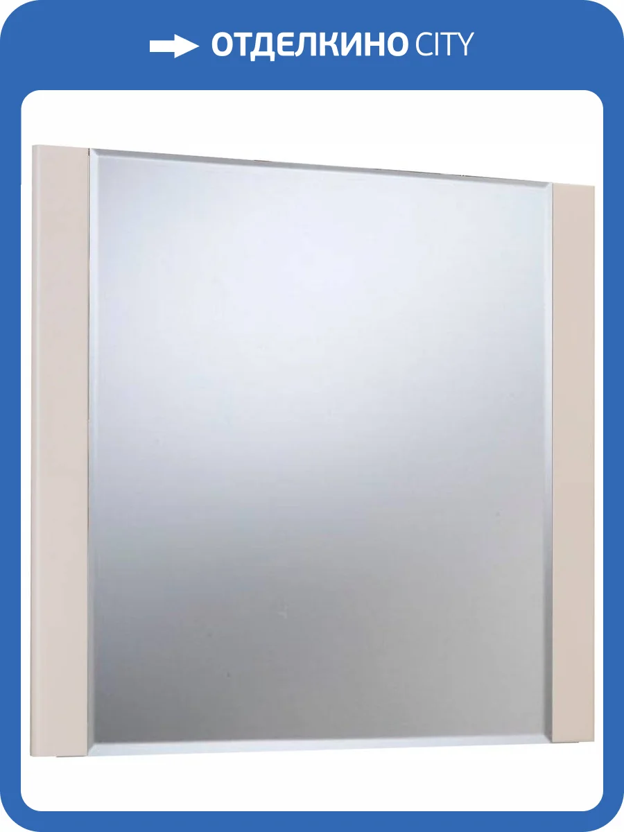 Зеркало Bellezza Сесилия 85 капучино фото 4