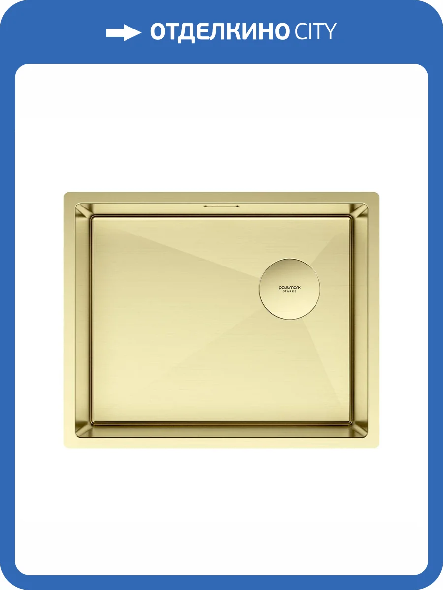 Мойка кухонная Paulmark Next-Skew 54 Uni PM885444-LG Светлое Золото, 54x44 фото 6